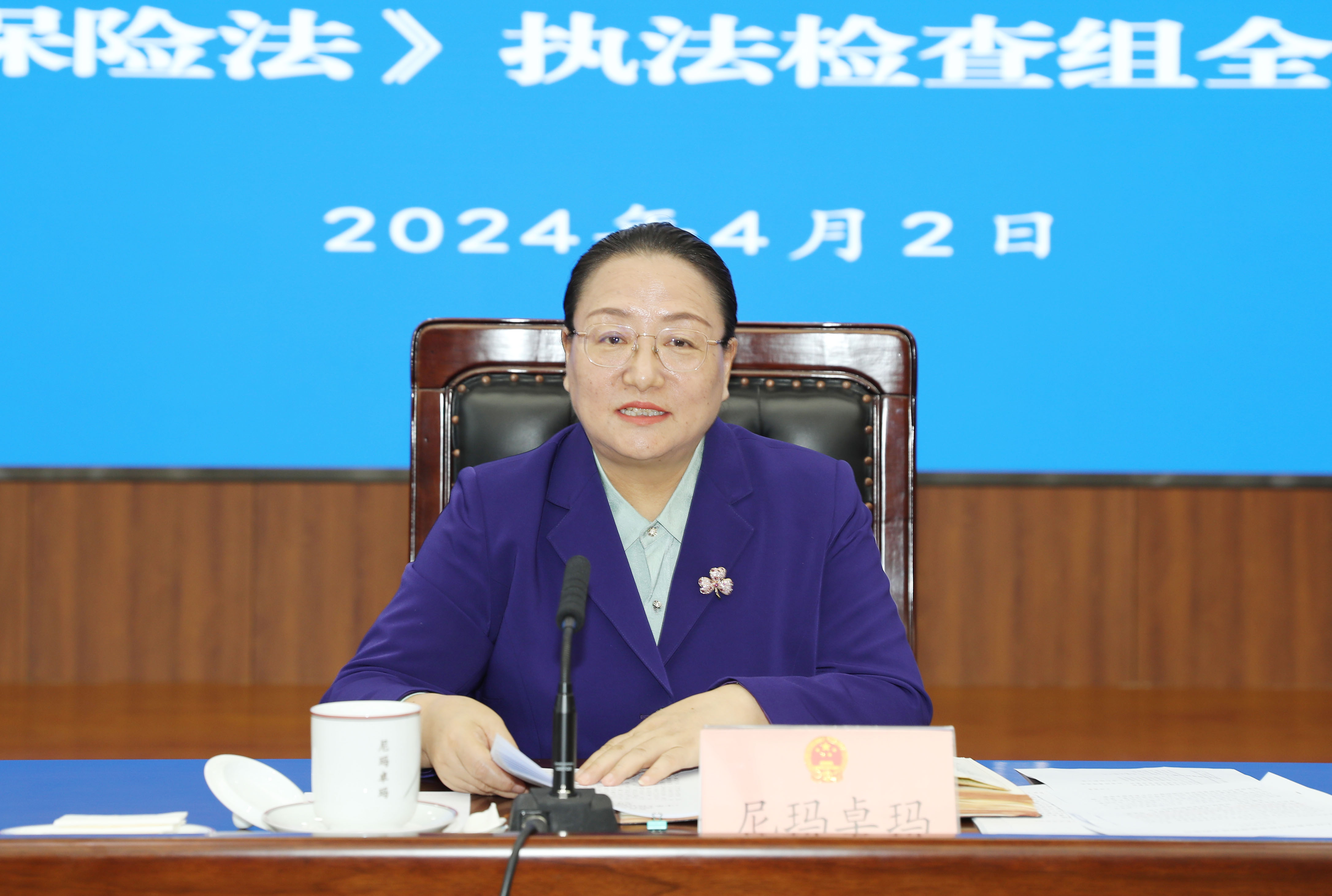 尼玛卓玛出席省人大社会委2024年度对口部门联系会时强调